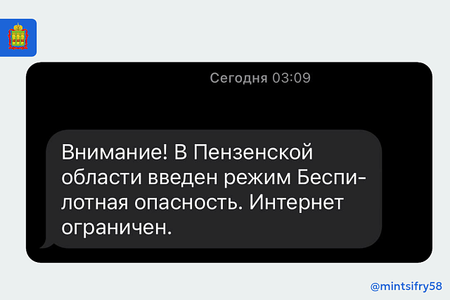 Почему пропадает мобильный интернет? Важная информация для жителей Пензенской области. Почему пропадает мобильный интернет? Важная информация для жителей Пензенской области.